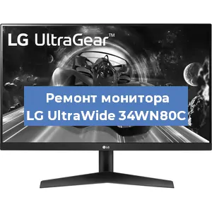 Замена разъема HDMI на мониторе LG UltraWide 34WN80C в Самаре